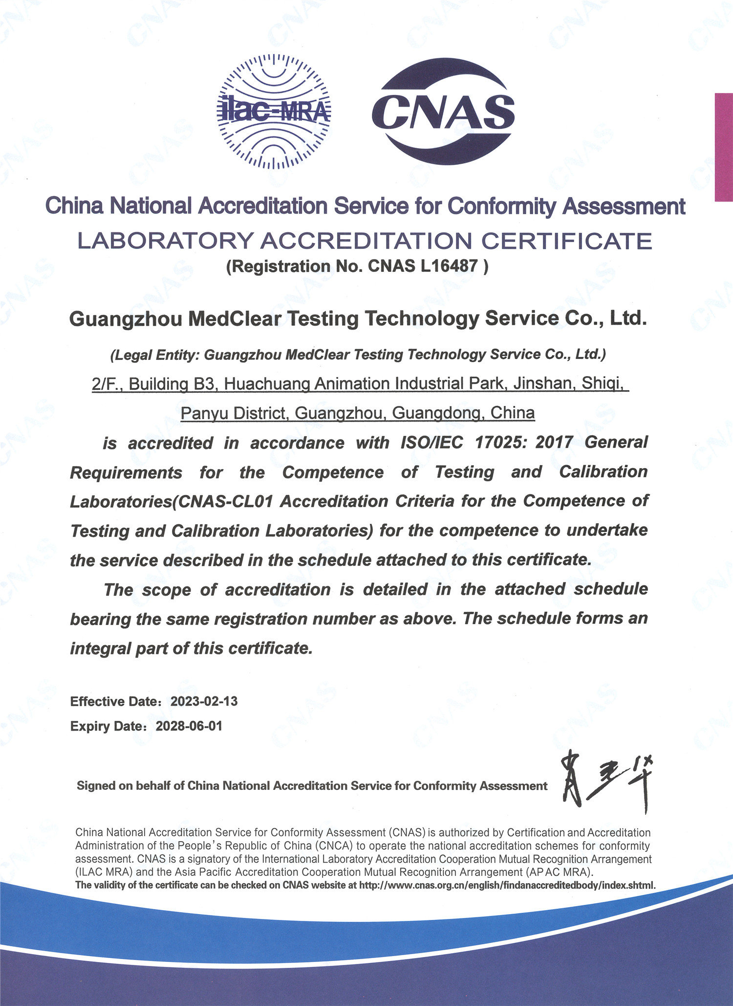 CNAS 認可證書 英文